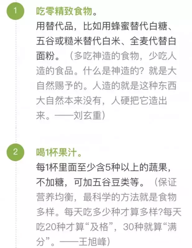 4年前查出患癌，如今成功抗癌，李开复说了这15点健康忠告！