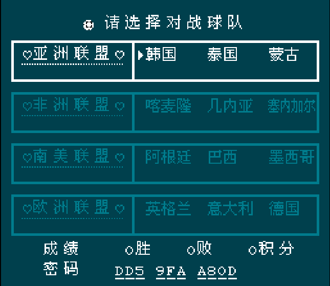 FC热血足球攻略与全队伍必杀技赏析