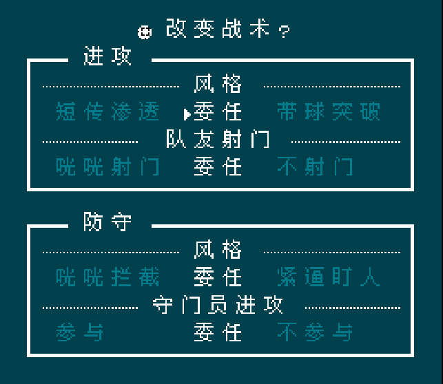 FC热血足球攻略与全队伍必杀技赏析