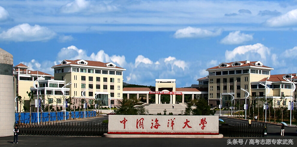 中国海洋大学丨2017年各省各类录取分数线