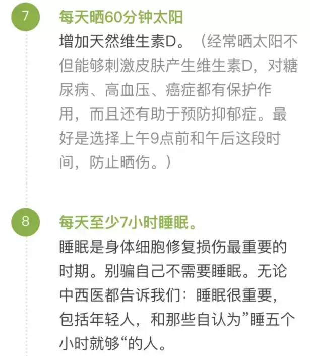 4年前查出患癌，如今成功抗癌，李开复说了这15点健康忠告！