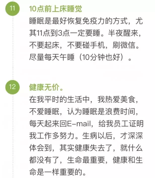 4年前查出患癌，如今成功抗癌，李开复说了这15点健康忠告！