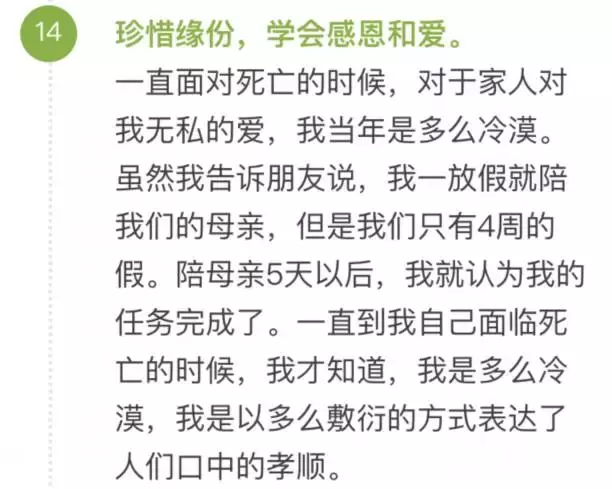 4年前查出患癌，如今成功抗癌，李开复说了这15点健康忠告！