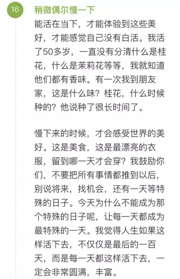 4年前查出患癌，如今成功抗癌，李开复说了这15点健康忠告！