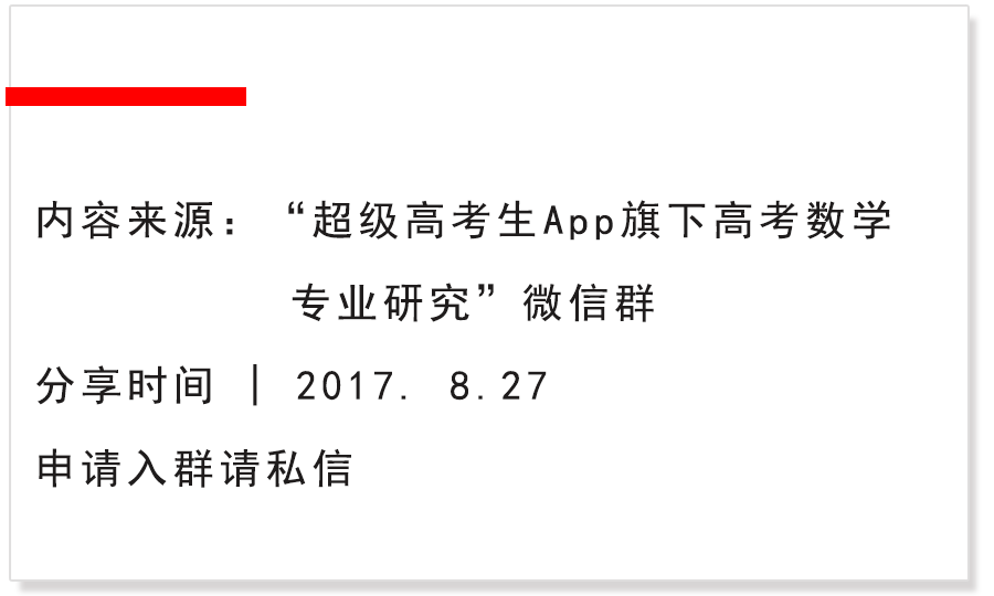 高考专家访谈：无限逼近高考，全国1，2，3卷命题与分析（上篇）