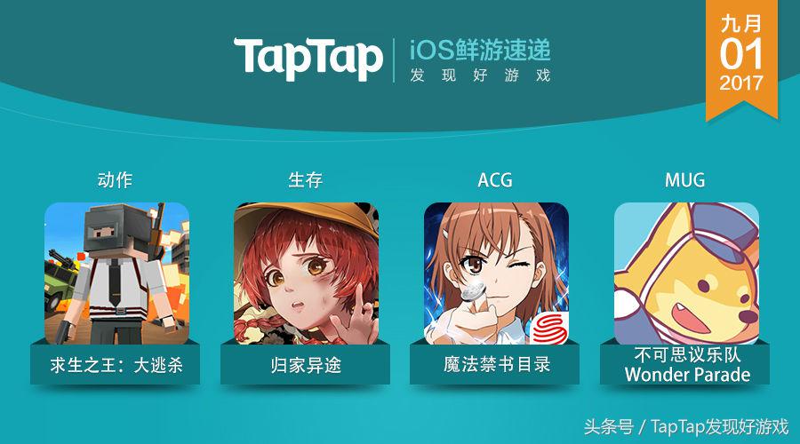 汽车大逃杀：iOS热门竞技手游，极限飙车，生死对决等你来战！
