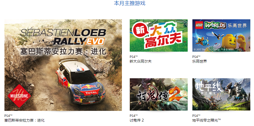 小白买PS4：三点告诉你买国行还是港版