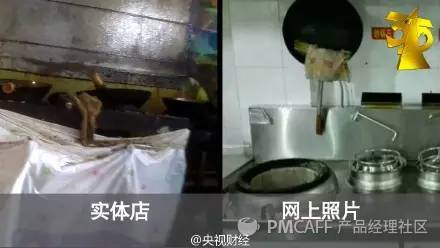 315曝光！这些互联网公司为何在大众点评上“翻车”？