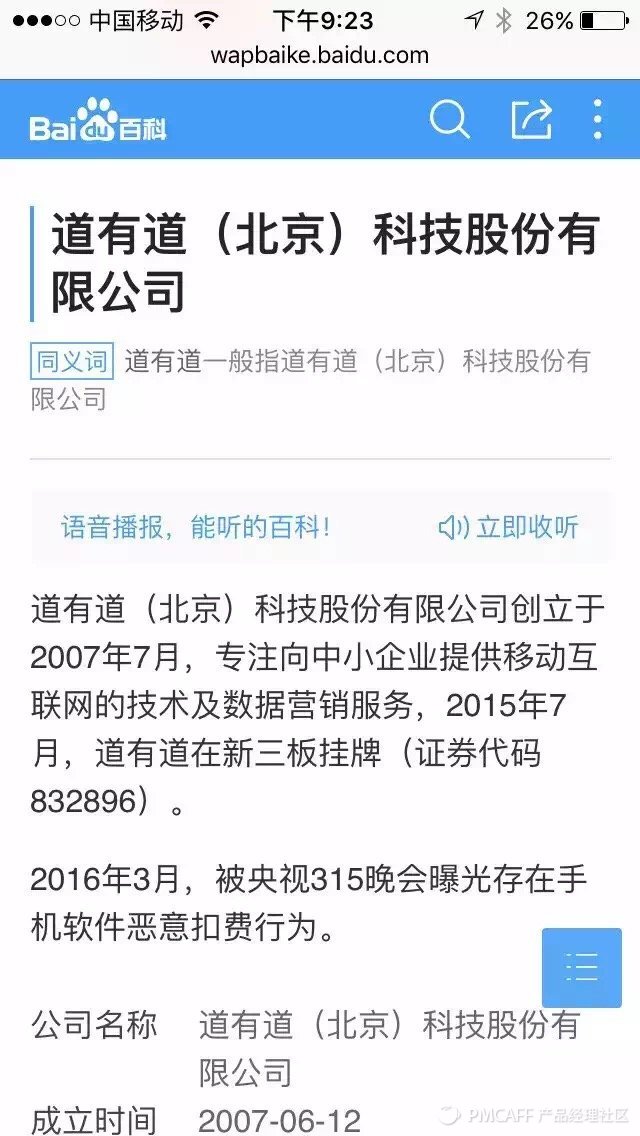 盘点315中枪互联网公司：饿了么拔得头筹，美丽说、大众点评纷纷上榜！