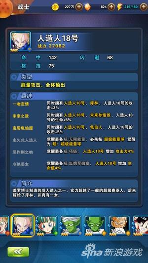 选这些战士就没错 龙珠激斗战士培养选择攻略