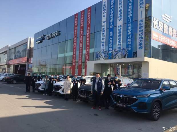 长安欧尚科赛5限时优惠100元 欢迎试乘试驾