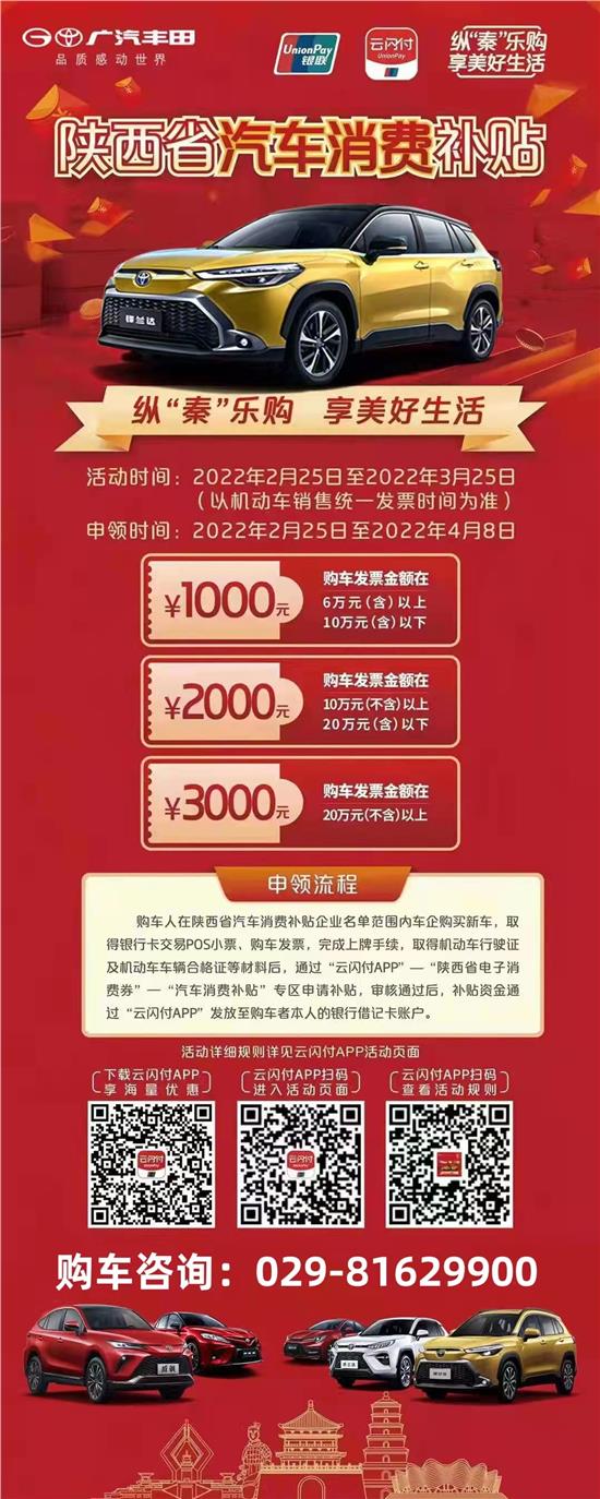 汽车消费补贴重磅来袭至高3000元补贴