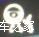 车辆使用知识分享 组合仪表介绍！