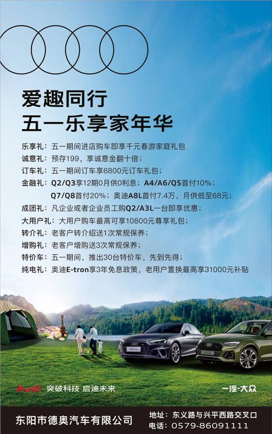 金华奥迪Q2L纯电车型赠送保险服务
