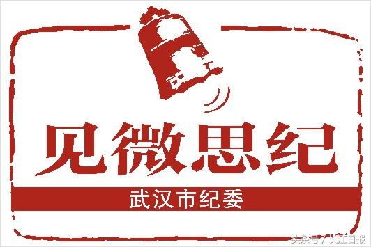 社区出纳管理“三资”不规范，受党内警告处分