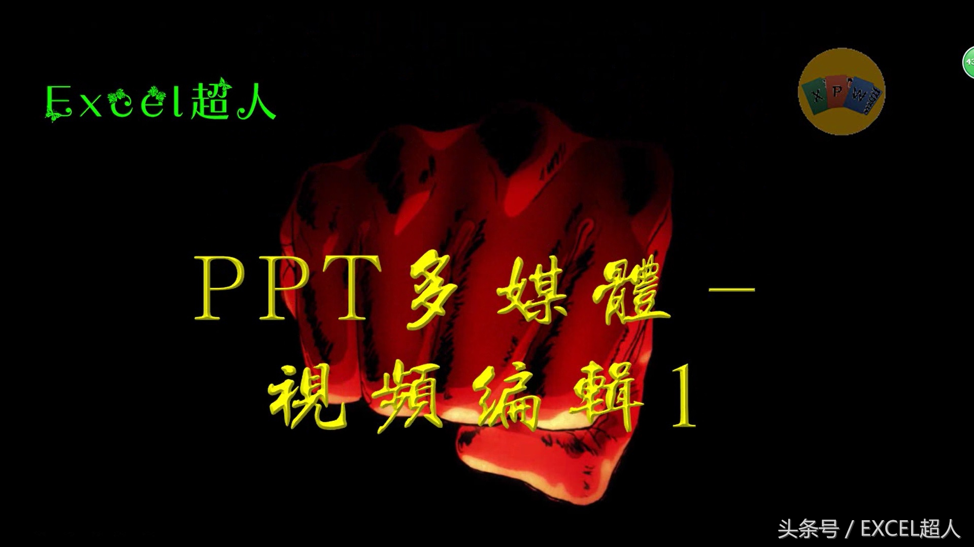 ppt小课堂(ppt微课堂)