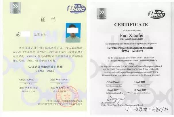 一年拿自考本科学历+（IPMA）证书