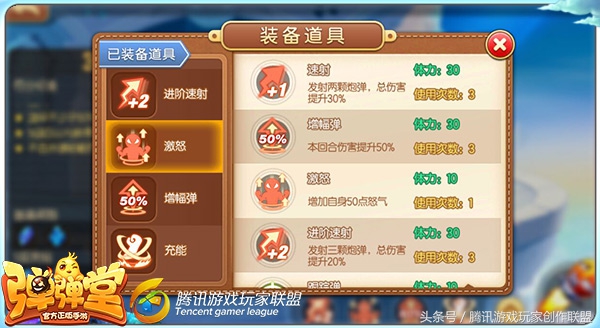 过关技巧《弹弹堂手游》试炼塔如何过第三十关