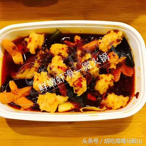 马鞍山的懒人方便小火锅都在这了，轻轻松松在家吃火锅~