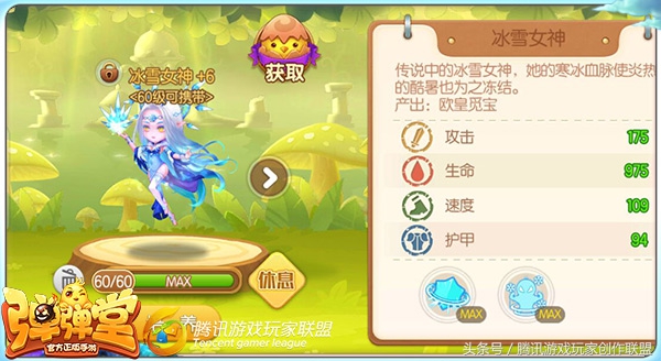 过关技巧《弹弹堂手游》试炼塔如何过第三十关