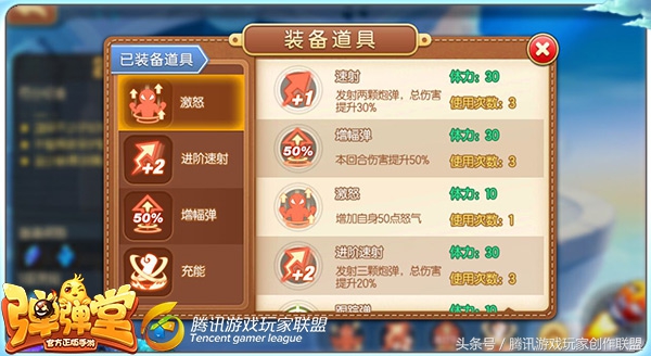 过关技巧《弹弹堂手游》试炼塔如何过第二十八关