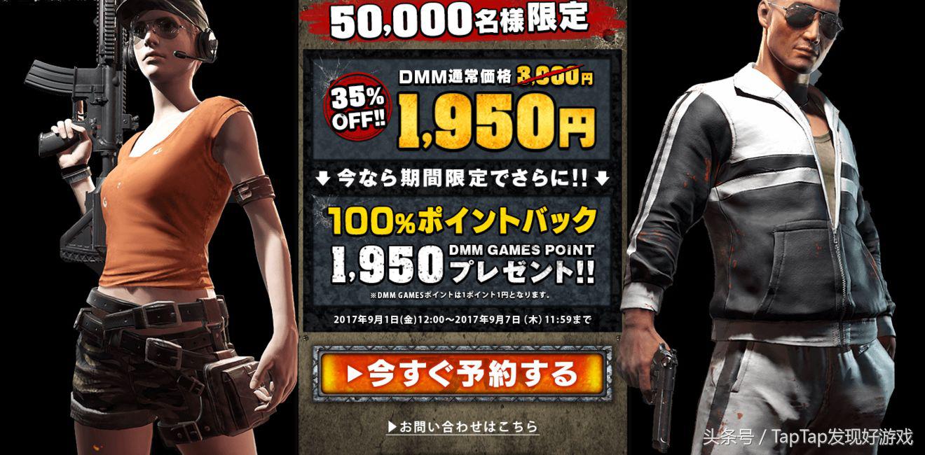 DMM宣布代理吃鸡日服，中国玩家数是他们10倍！