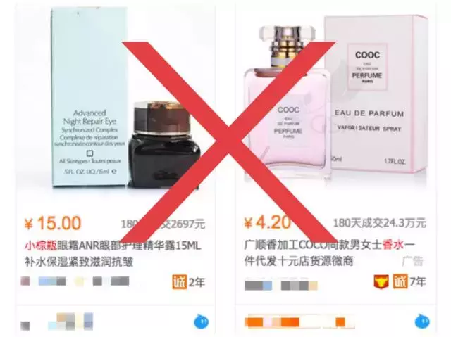 天猫店也分”真假“？！正品化妆品该去哪里买？