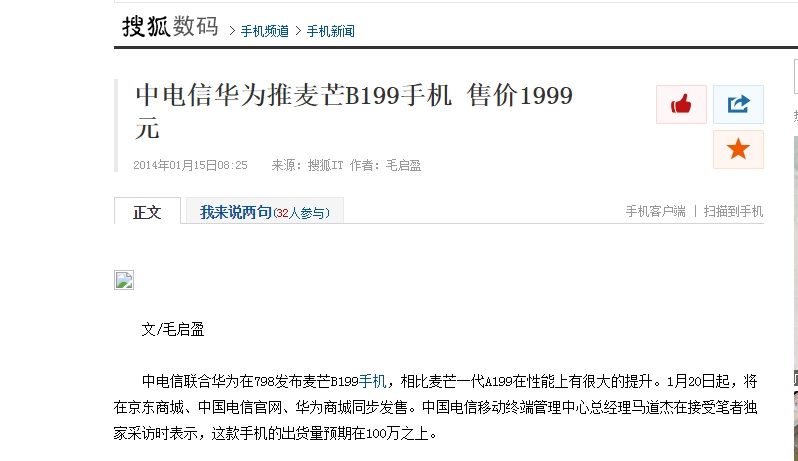 从1999元降至528元，华为昔日全能娱乐超强旗舰