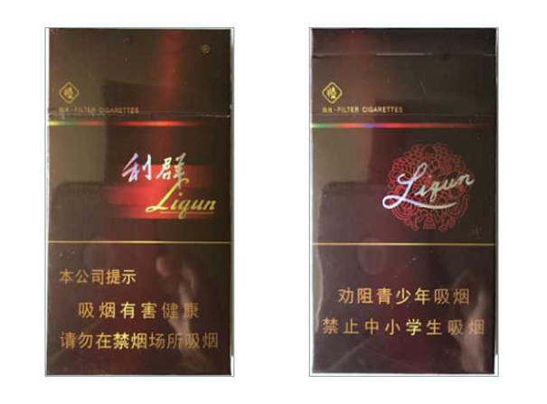 和天下细支(教你怎样快速区分这七种真假细烟)