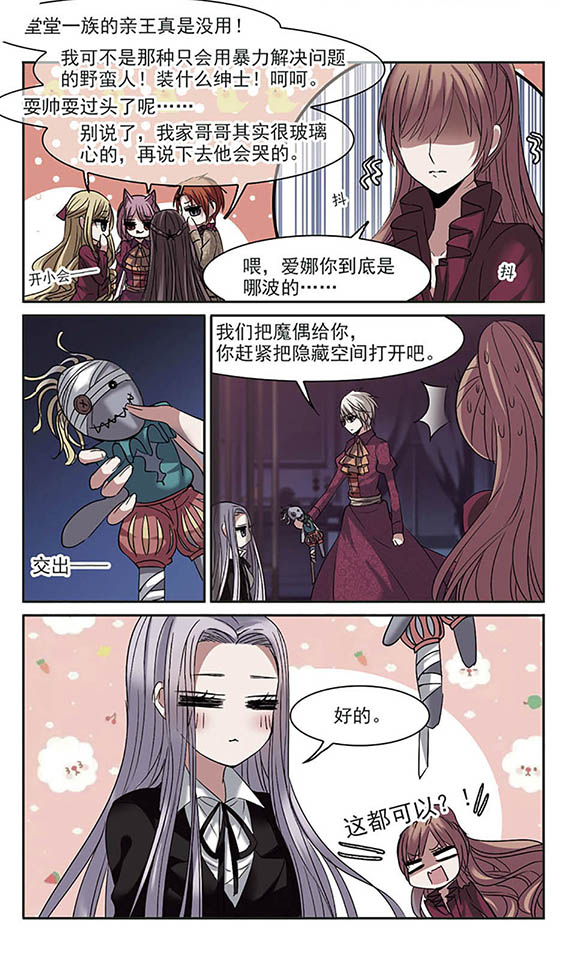 血族禁域漫画第61-63话南宫月见