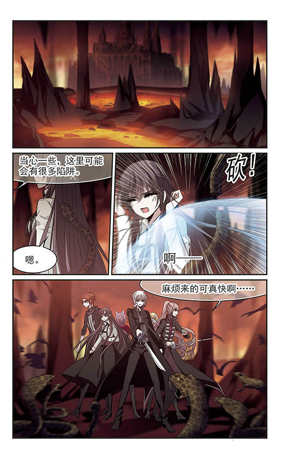 血族禁域漫画第61-63话南宫月见