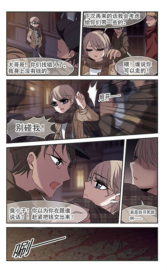 血族禁域漫画第61-63话南宫月见