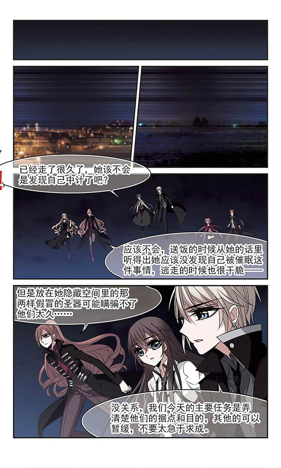 血族禁域漫画第61-63话南宫月见