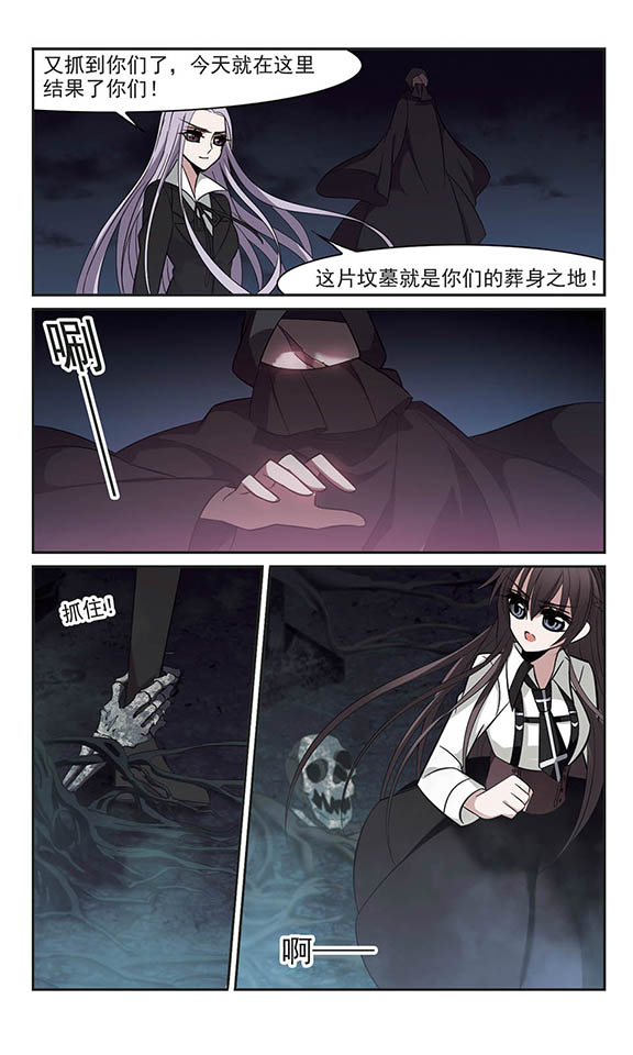 血族禁域漫画第61-63话南宫月见