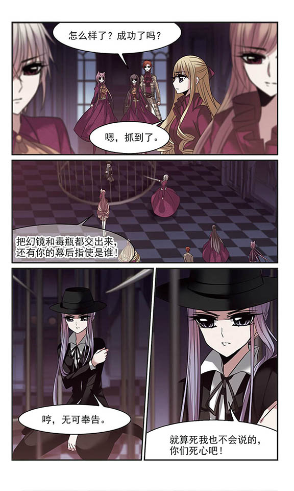 血族禁域漫画第61-63话南宫月见