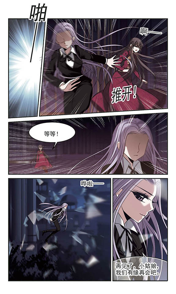 血族禁域漫画第61-63话南宫月见