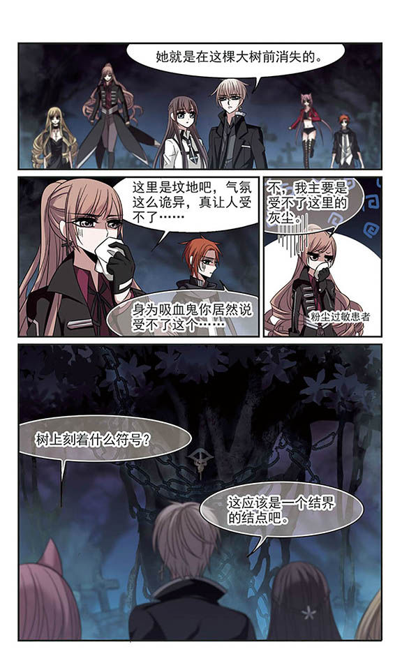 血族禁域漫画第61-63话南宫月见