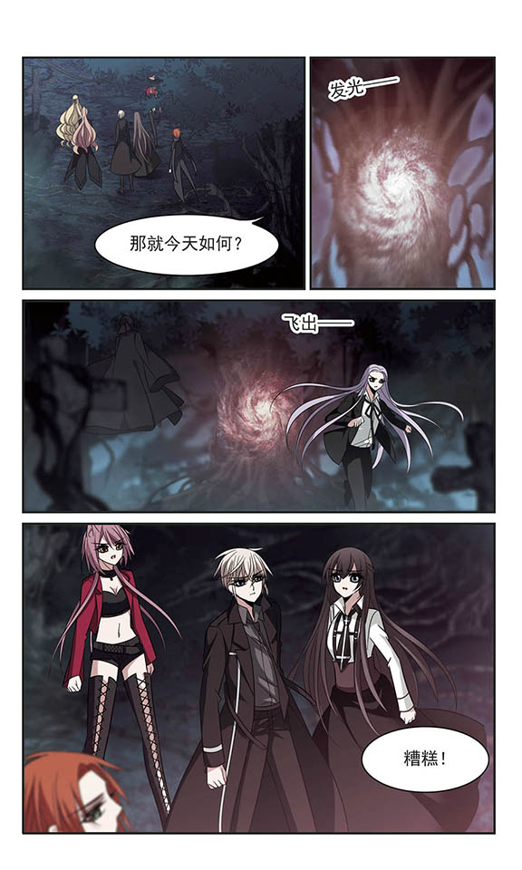 血族禁域漫画第61-63话南宫月见