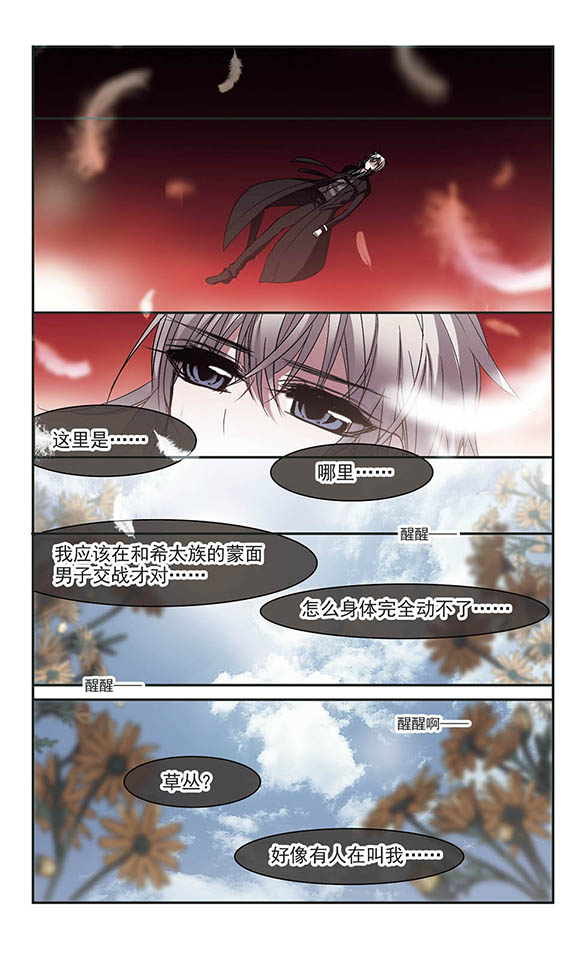 血族禁域漫画第61-63话南宫月见