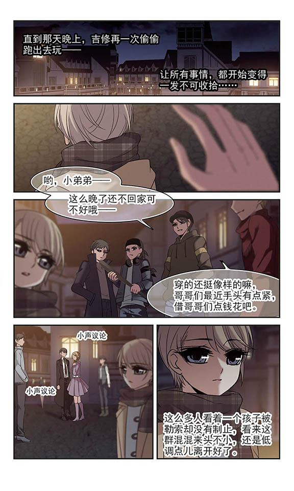 血族禁域漫画第61-63话南宫月见