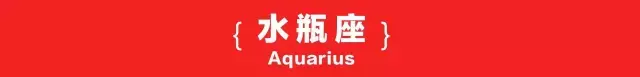 星历0908：宜写下哪一瞬间觉得自己记性变差了 实践 白羊打开心结