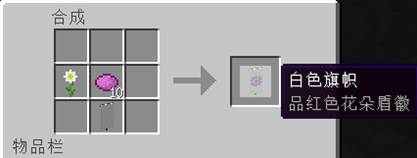 《我的世界》里如何制作染料 制作技巧分享