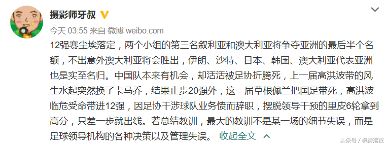 中国队为什么出线世界杯(国足出局，不是高洪波的错，一原因才是失败的根源！)