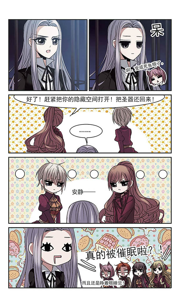 血族禁域漫画第61-63话南宫月见