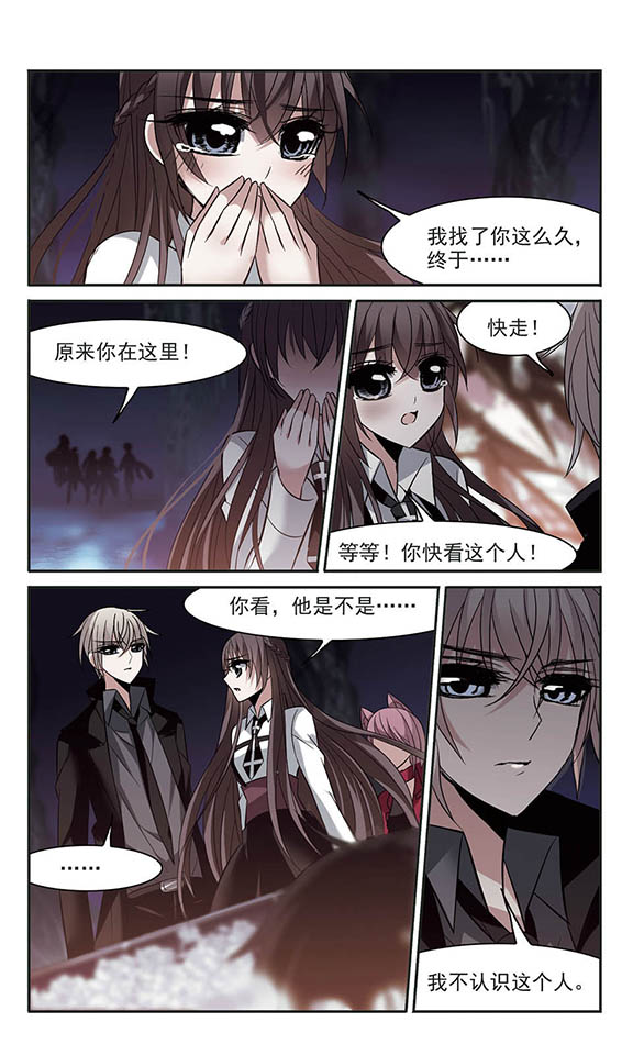 血族禁域漫画第61-63话南宫月见