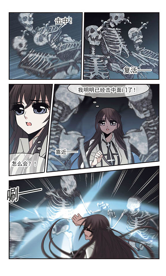 血族禁域漫画第61-63话南宫月见