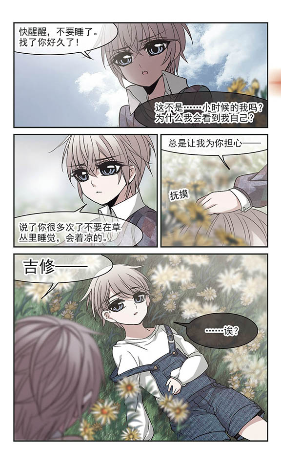血族禁域漫画第61-63话南宫月见
