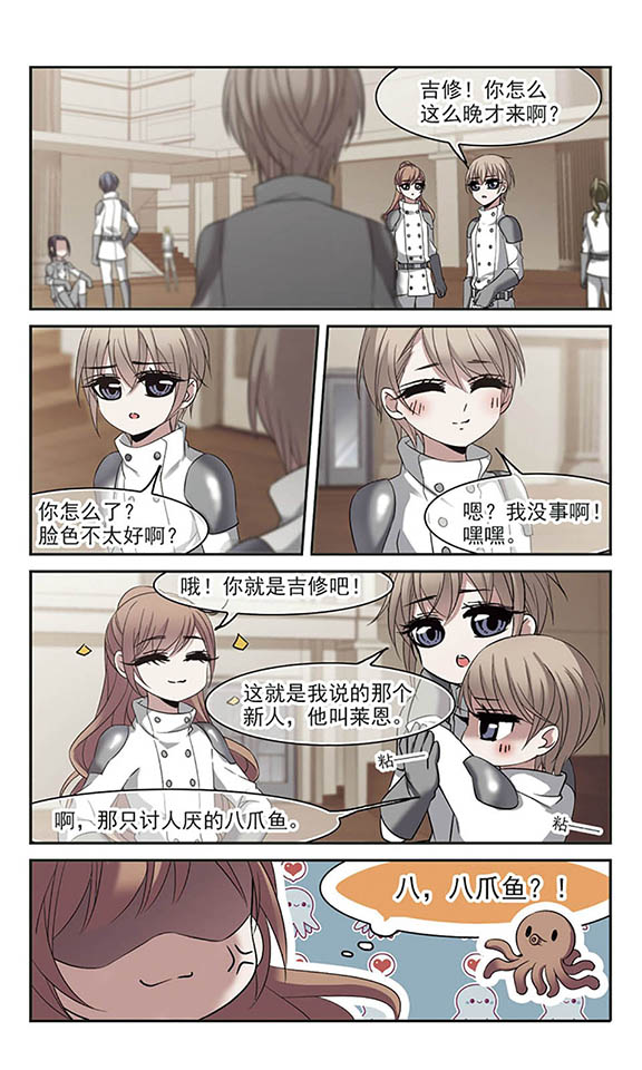 血族禁域漫画第61-63话南宫月见