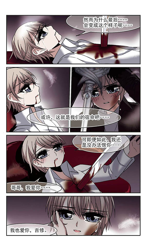 血族禁域漫画第61-63话南宫月见