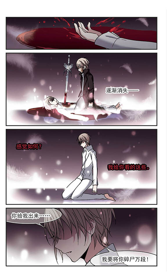 血族禁域漫画第61-63话南宫月见